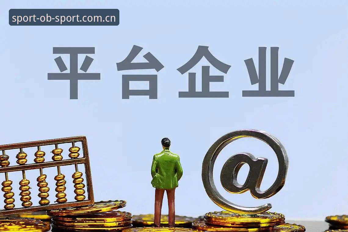 如何高效完成ob体育直播安装教程？从行业趋势看平台选择