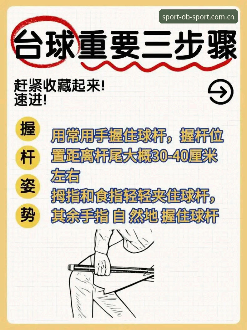 ob体育平台靠谱吗？新手必看的详细使用教程与真实体验分享